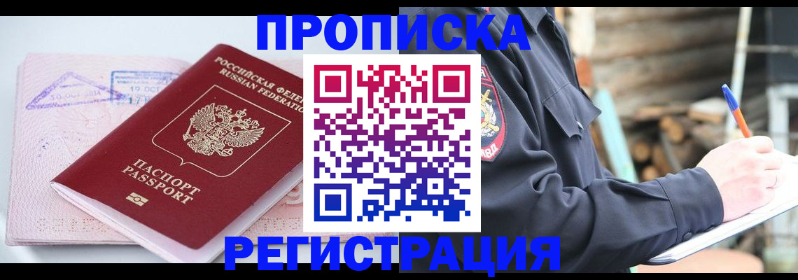 прописка иностранных граждан в Богдановиче